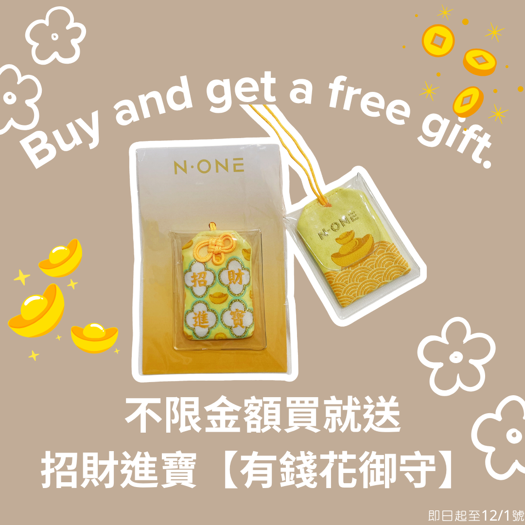 【滿額贈】招財進寶有錢花御守 