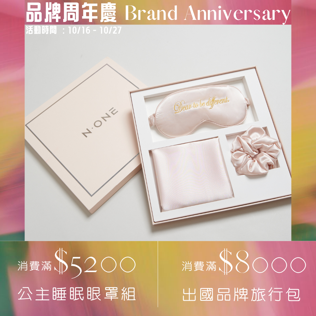 【周年慶滿額贈】公主睡眠眼罩組 