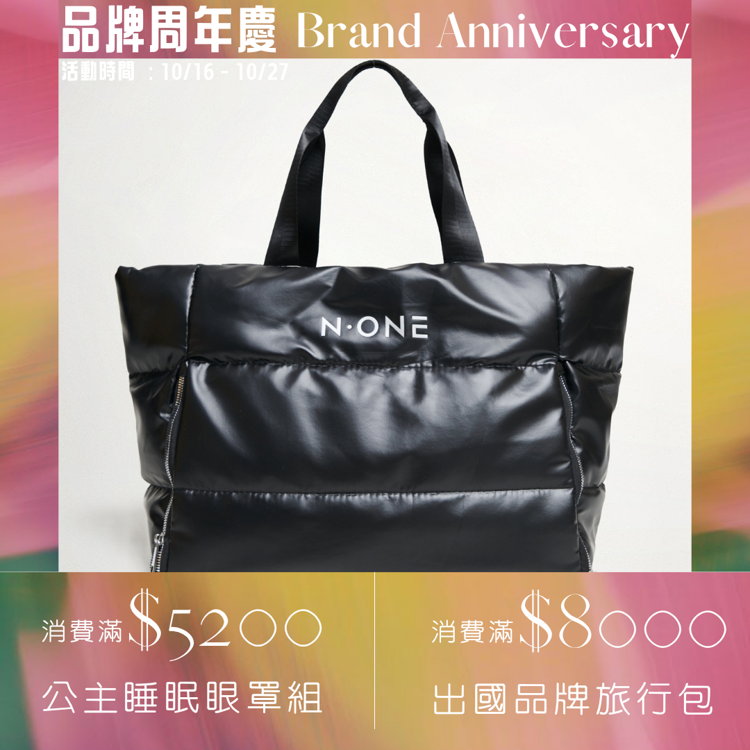 【周年慶滿額贈】品牌旅行收納包 