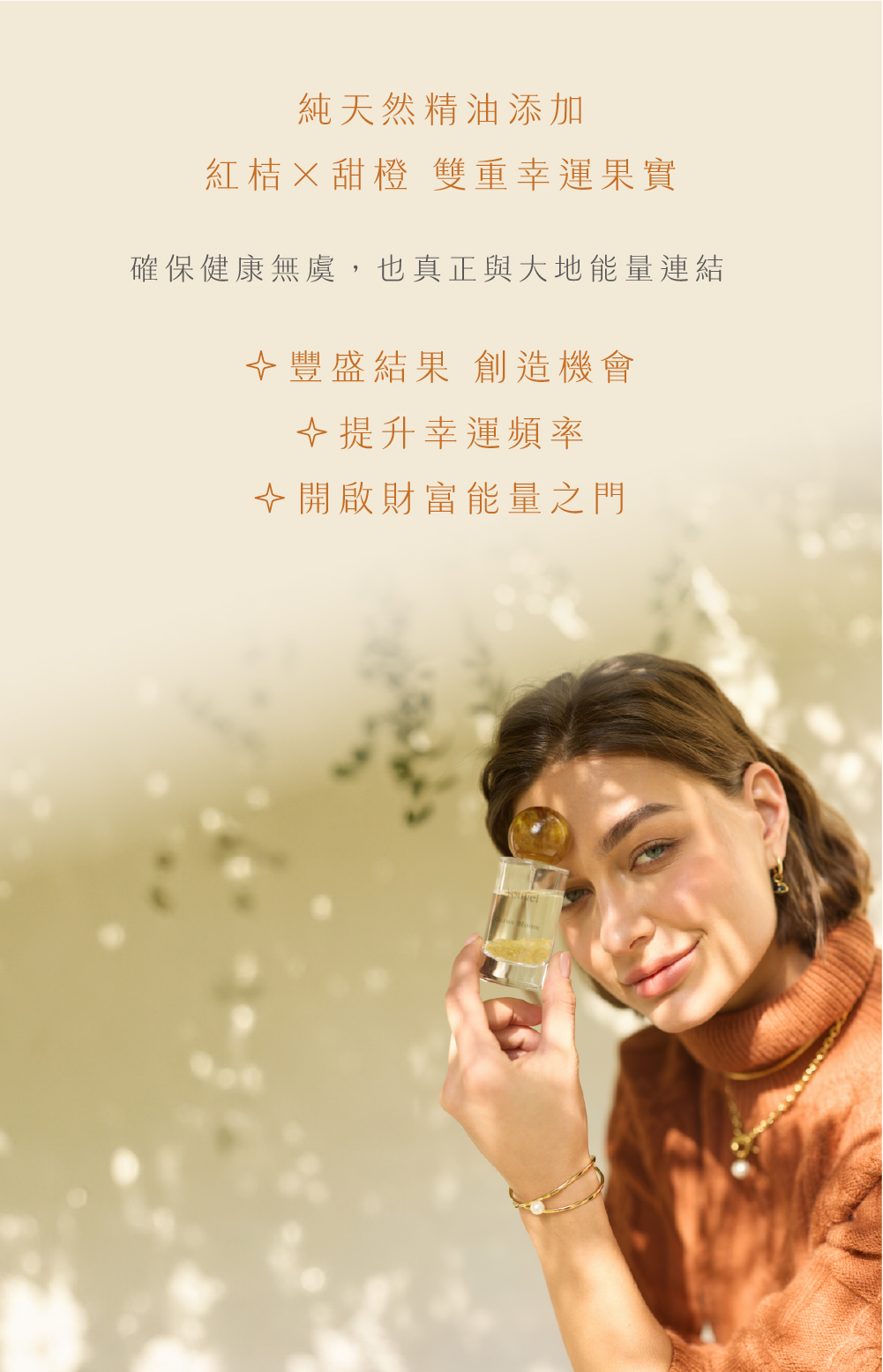 銷售頁_柑橘噴霧_單幅_04