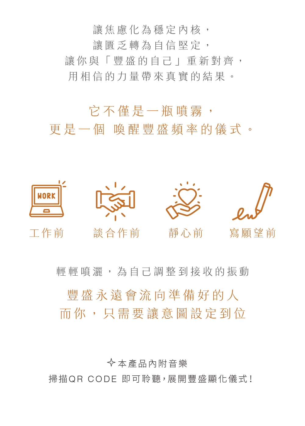 銷售頁_柑橘噴霧_單幅_08